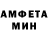 МЕТАМФЕТАМИН витя MED2