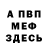 Первитин пудра Varya Bublikova