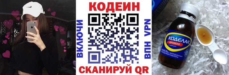 Codein Purple Drank  закладка  blacksprut ССЫЛКА  Елец 