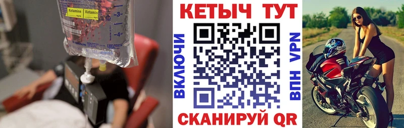 КЕТАМИН ketamine  дарнет шоп  Елец 