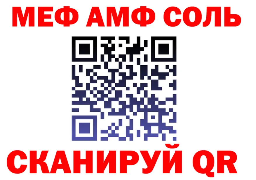 АМФ VHQ сайт площадка MEGA Елец