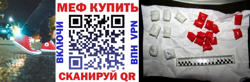 Меф кристаллы Елец