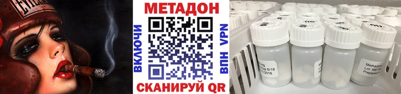 Метадон белоснежный  Елец 